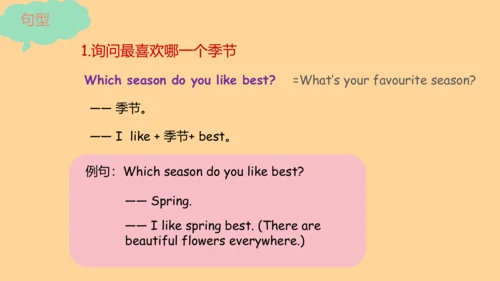 最新  PEP 人教版 小学英语五年级下册期中复习（词汇和句子）