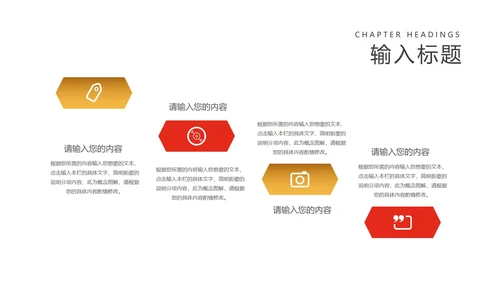 红色插画风中国城市发展党政会议工作报告PPT模板