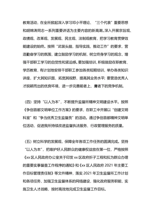 加强效能建设优化发展环境整改方案.docx