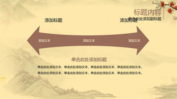 古香古色瓷器古董艺术ppt动态模板