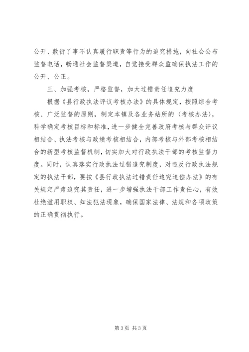 基层乡镇行政执法工作汇报 (2).docx