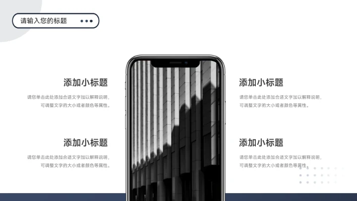 蓝色高端沉稳市场调研分析PPT模板