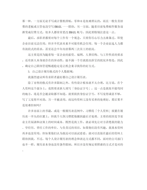 2023年软件工程工作简历模板下载word格式.docx