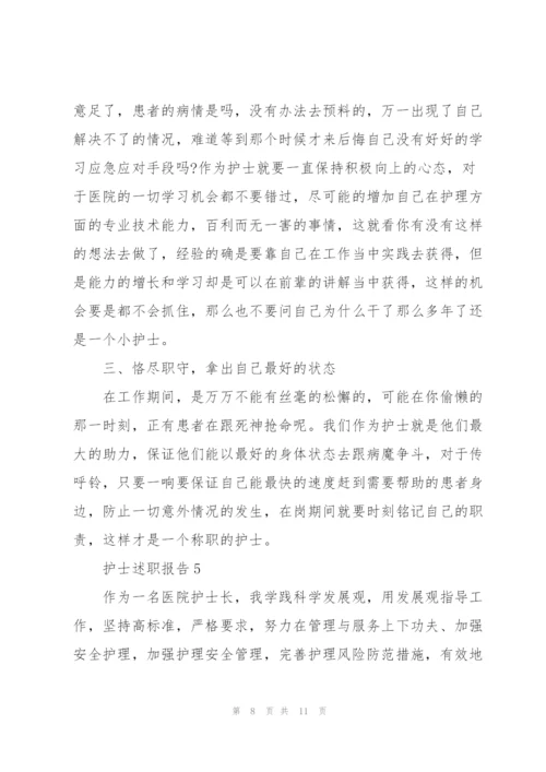 新护士长述职报告范文.docx