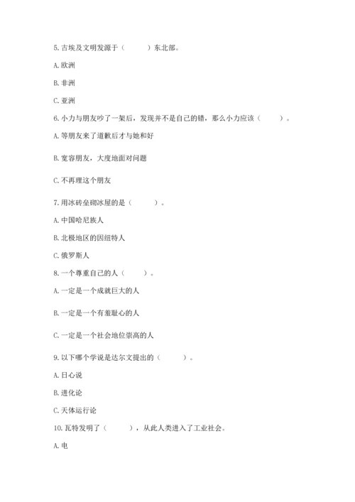 六年级下册道德与法治 《期末测试卷》及答案（易错题）.docx