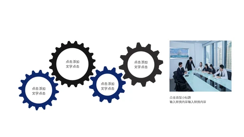 黑色星空炫酷项目计划书通用PPT模板
