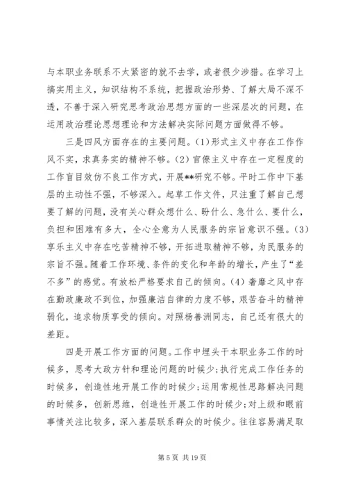 党的群众路线对照四风问题思想汇报_1.docx