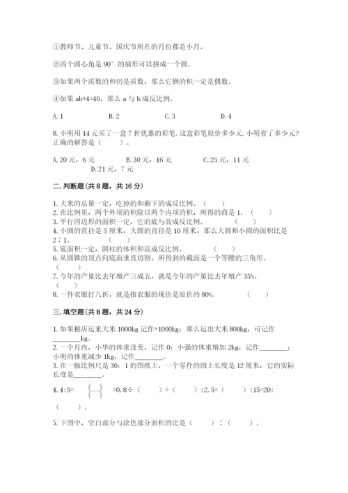 冀教版小学六年级下册数学期末检测试题带答案（基础题）.docx