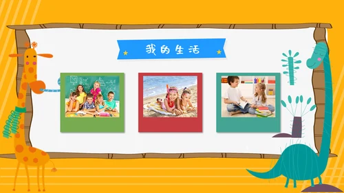卡通可爱小学班干部竞选自我介绍PPT模板