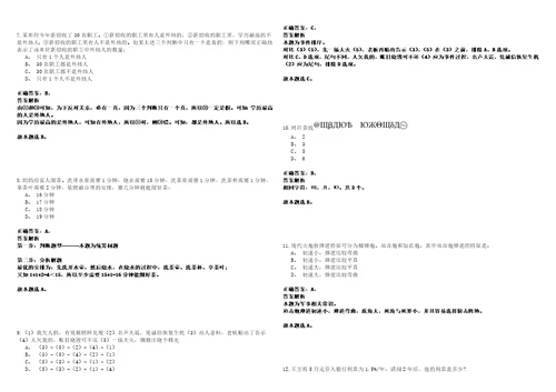 2023年04月中国藏学研究中心公开招聘应届高校毕业生笔试题库含答案解析0