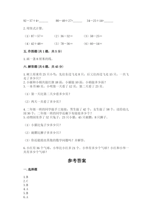 2022人教版二年级上册数学期中测试卷及答案【典优】.docx