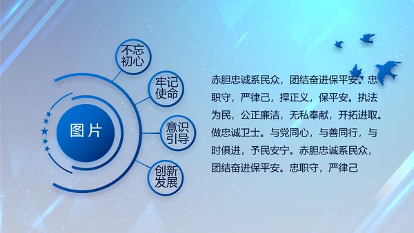 大气公安年终工作总结新年计划PPT