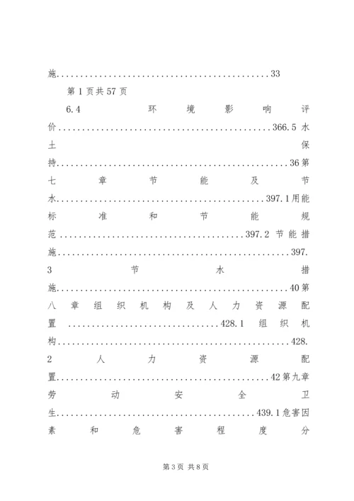 坳仔镇中心小学可研报告.docx