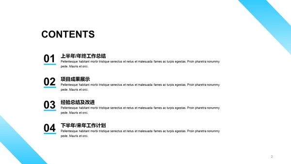 蓝色现代商务地产行业工作总结PPT模板