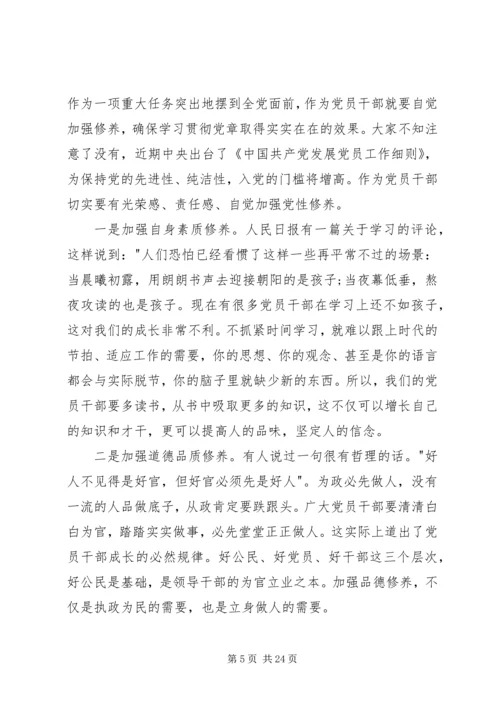 国税干部讲规守纪律学习心得范文大全_1.docx