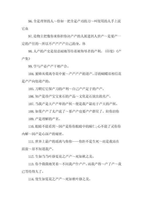 新产品开发策划书共3篇产品设计和开发策划书