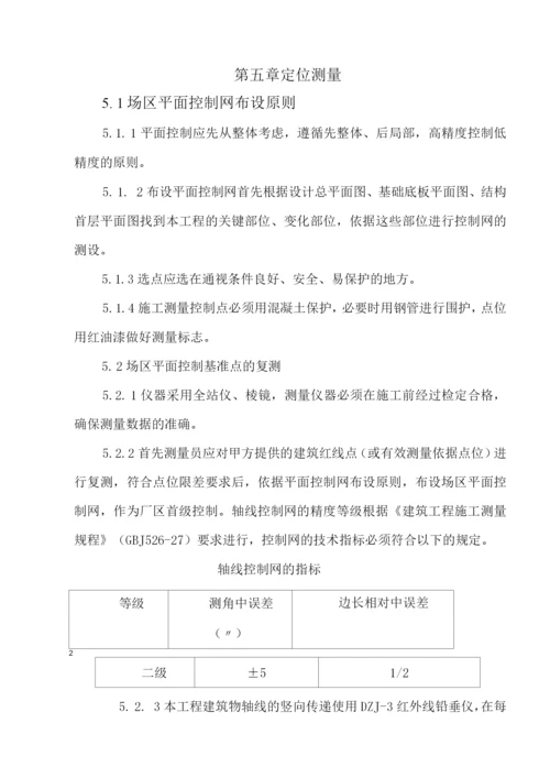 测量施工方案2.docx