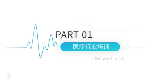 深蓝色简约风医疗行业红十字医学护理卫生培训课件PPT