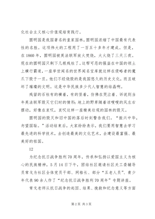 如何写十七大心得体会 (2).docx