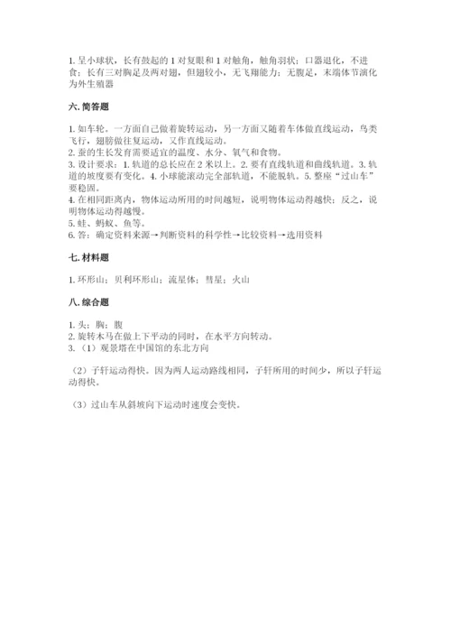 教科版三年级下册科学期末测试卷精品（能力提升）.docx