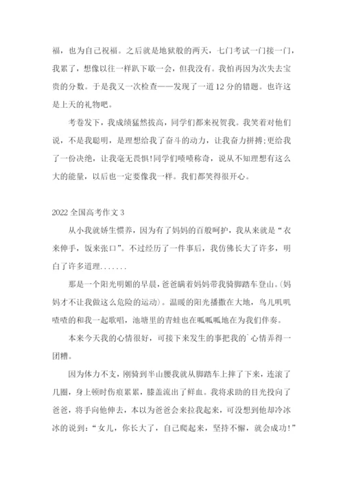2022全国高考作文.docx