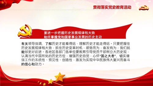 七一党史学习教育活动党课PPT建党100周年