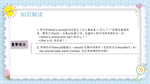 Unit 6 How do you feel？（复习课件）-2023-2024学年六年级英语上册期末