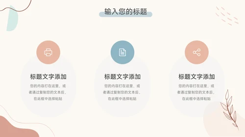 经典文艺小清新季度工作计划PPT模板