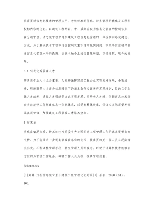 信息化背景下的建筑工程管理现状与创新.docx