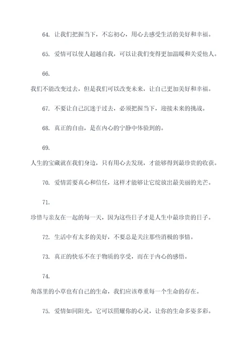 仓央嘉措经典名言名句