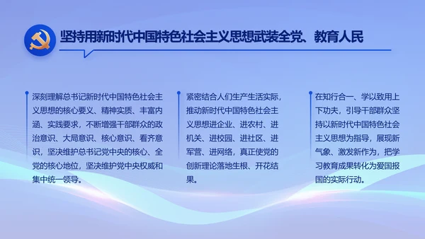 蓝色党支部党建述职述廉报告动态PPT模板
