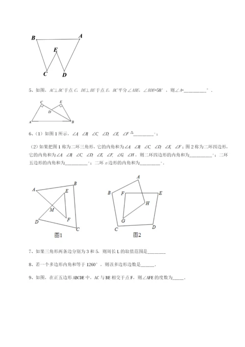 重庆市九龙坡区数学八年级下册三角形专项测评练习题（含答案解析）.docx