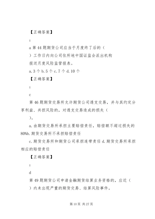 农业法律法规讲稿 (4).docx