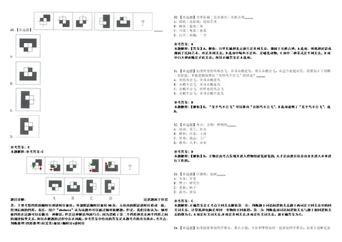 2022年08月2022年浙江绍兴市上虞区事业单位招考聘用87人考前冲刺卷壹3套合1带答案解析