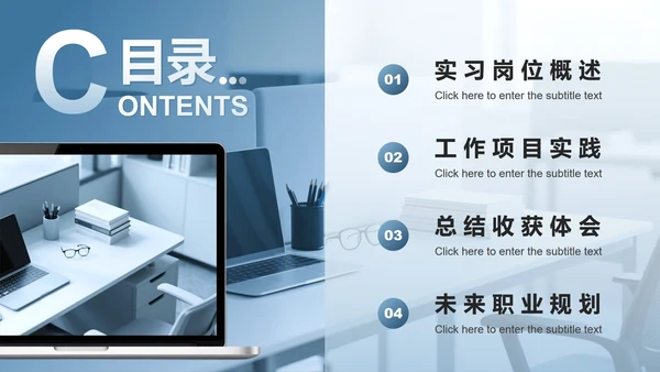 蓝灰色商务风实习报告工作总结PPT模板