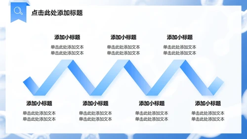 蓝色商务风文献汇报学术总结汇报PPT模板