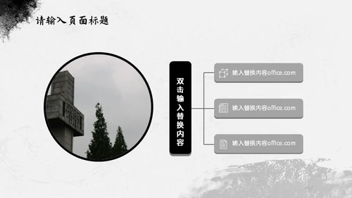 纪念南京大屠杀国家公祭日通用PPT课件模板