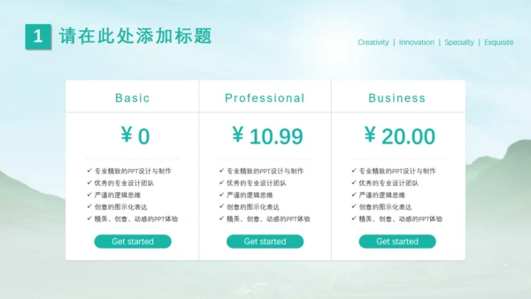 拥抱自然绿水青山就是金山银山通用PPT模板
