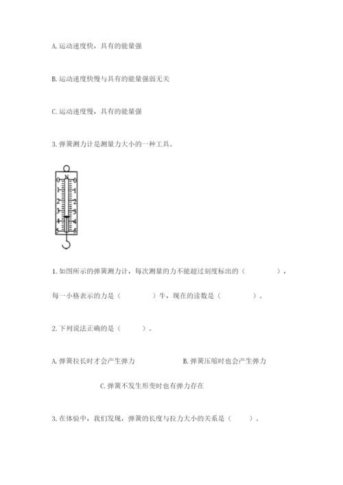 教科版四年级上册科学期末测试卷（巩固）word版.docx