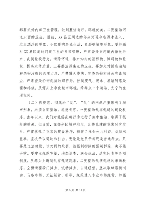 县长在全县城乡环境综合整治大会上的讲话.docx