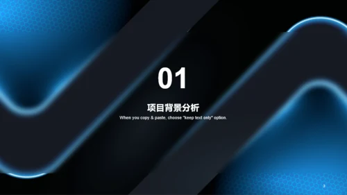 蓝色科技智能行业年中工作总结PPT模板