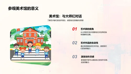 艺术历史解读