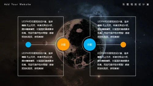 冰与火之歌动态星球商务通用PPT模板
