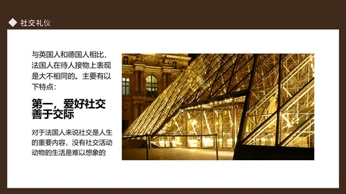法国生活礼仪介绍，法国卢浮宫PPT模板