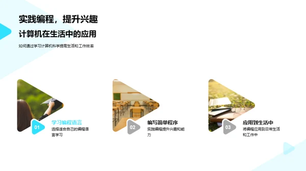 编程之旅：探索计算机世界