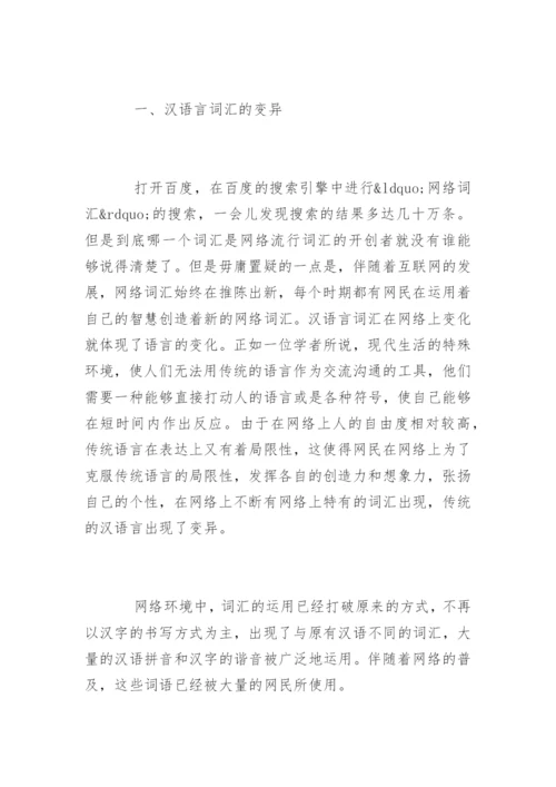 大学生学术论文.docx