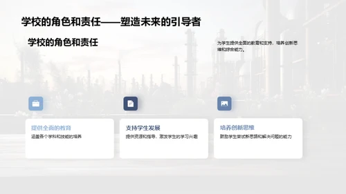 重塑教育：STEAM引领未来
