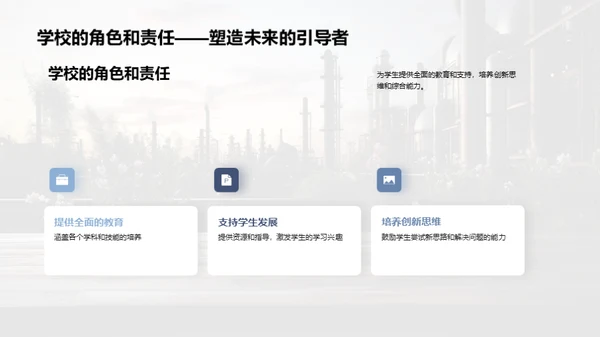 重塑教育：STEAM引领未来