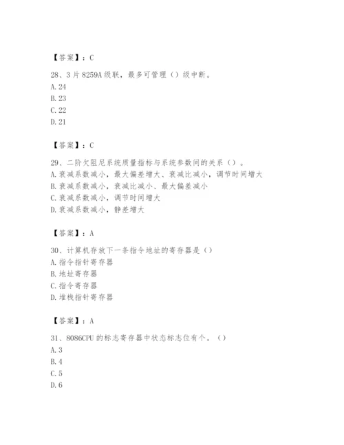 2024年国家电网招聘之自动控制类题库及答案【有一套】.docx