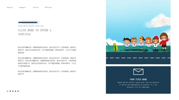 蓝色卡通风校园交通安全教育PPT模板